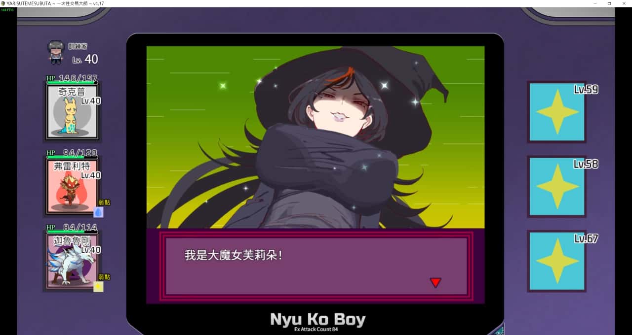 游戏画面4