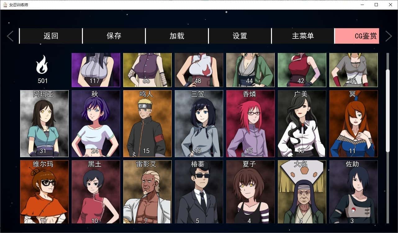 女忍者训练师v0.29.1官方中文步兵下载