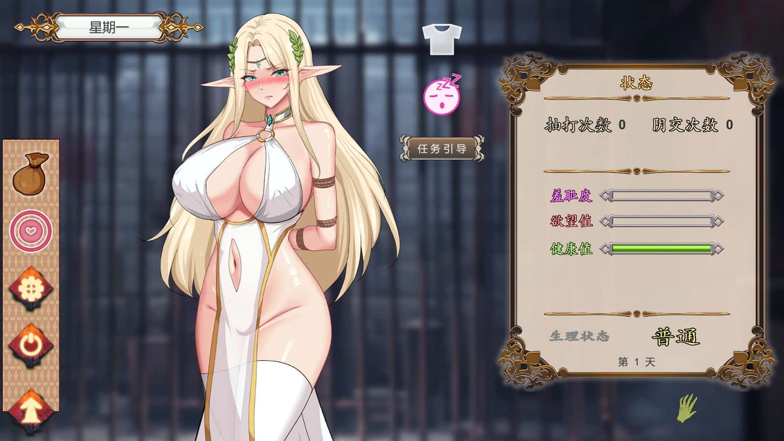 游戏画面4